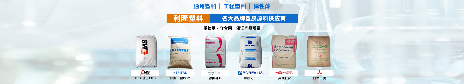 日本旭化成Tenac系列聚甲醛POM塑膠原料banner